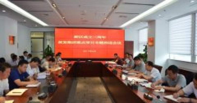新區(qū)成立三周年 黃發(fā)集團(tuán)重點(diǎn)項(xiàng)目專題推進(jìn)會召開