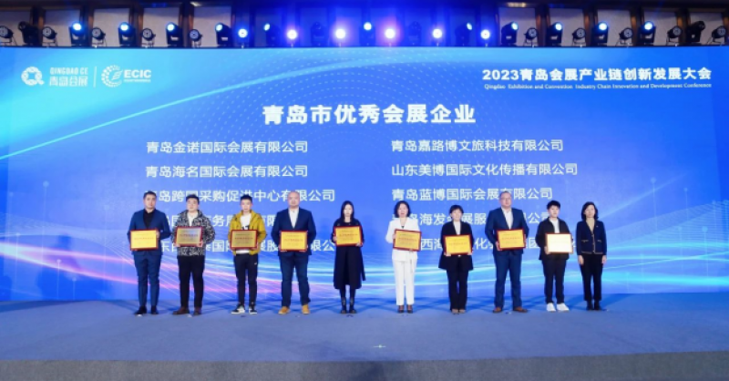 點(diǎn)贊！黃發(fā)集團(tuán)文化會(huì)展公司獲評(píng)“2022年度青島市優(yōu)秀會(huì)展企業(yè)”