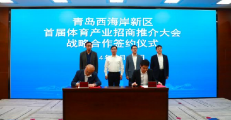 黃發(fā)教育體育公司與英派斯集團、金惠泰源集團達成戰(zhàn)略合作