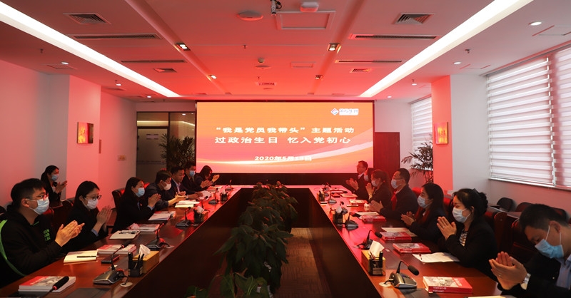 黃發(fā)集團(tuán)黨委開展“過政治生日，憶入黨初心”活動