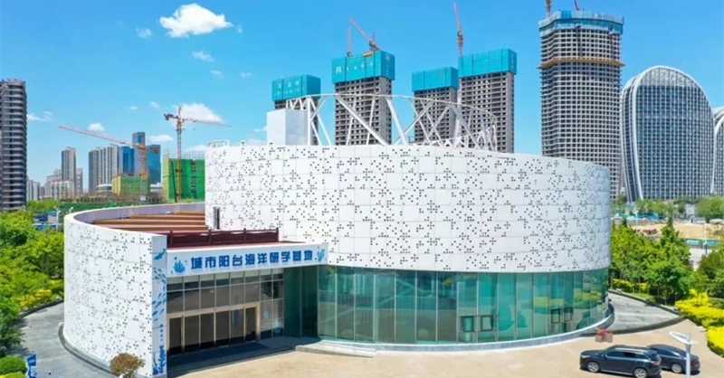 喜訊！城市陽臺海洋研學基地獲評青島市科普教育基地